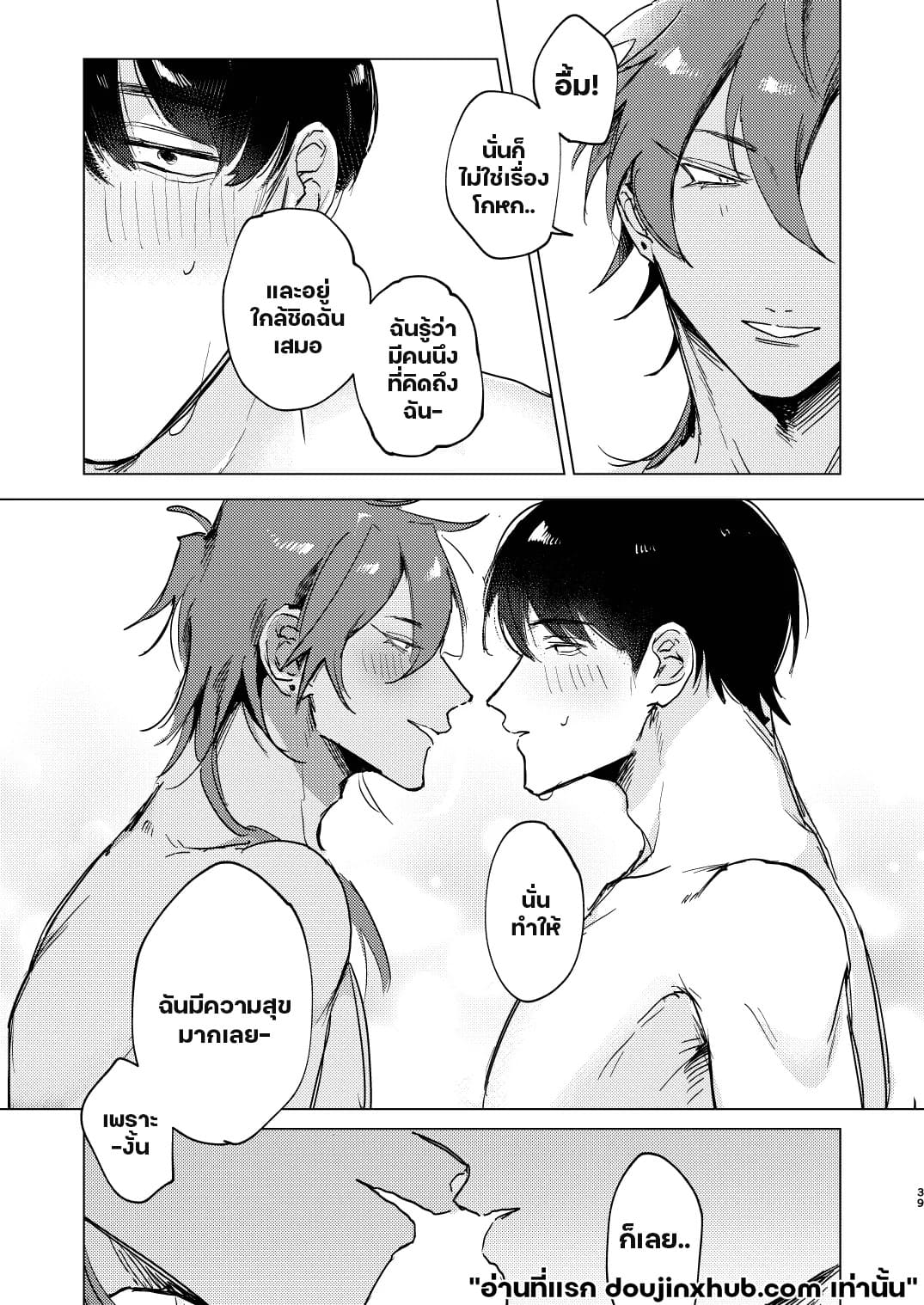 แอบชอบเพื่อนต้องมนต์สะกด